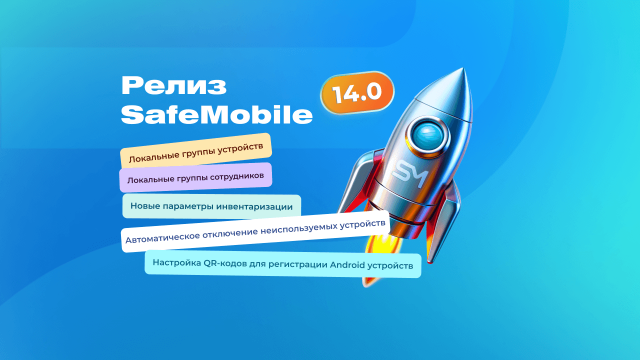 Мы знаем, вы ждали, и вот он — SM 14.0!