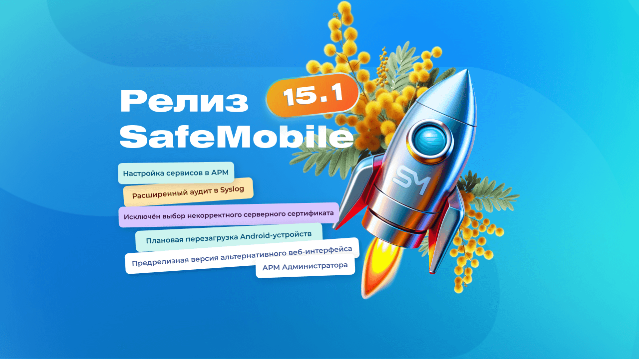 Релиз 15.1 - еще один шаг к мажорному обновлению!
